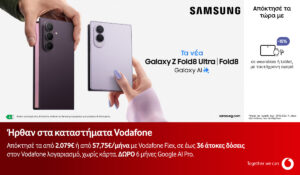 Samsung Galaxy Z foldables now available at Vodafone stores