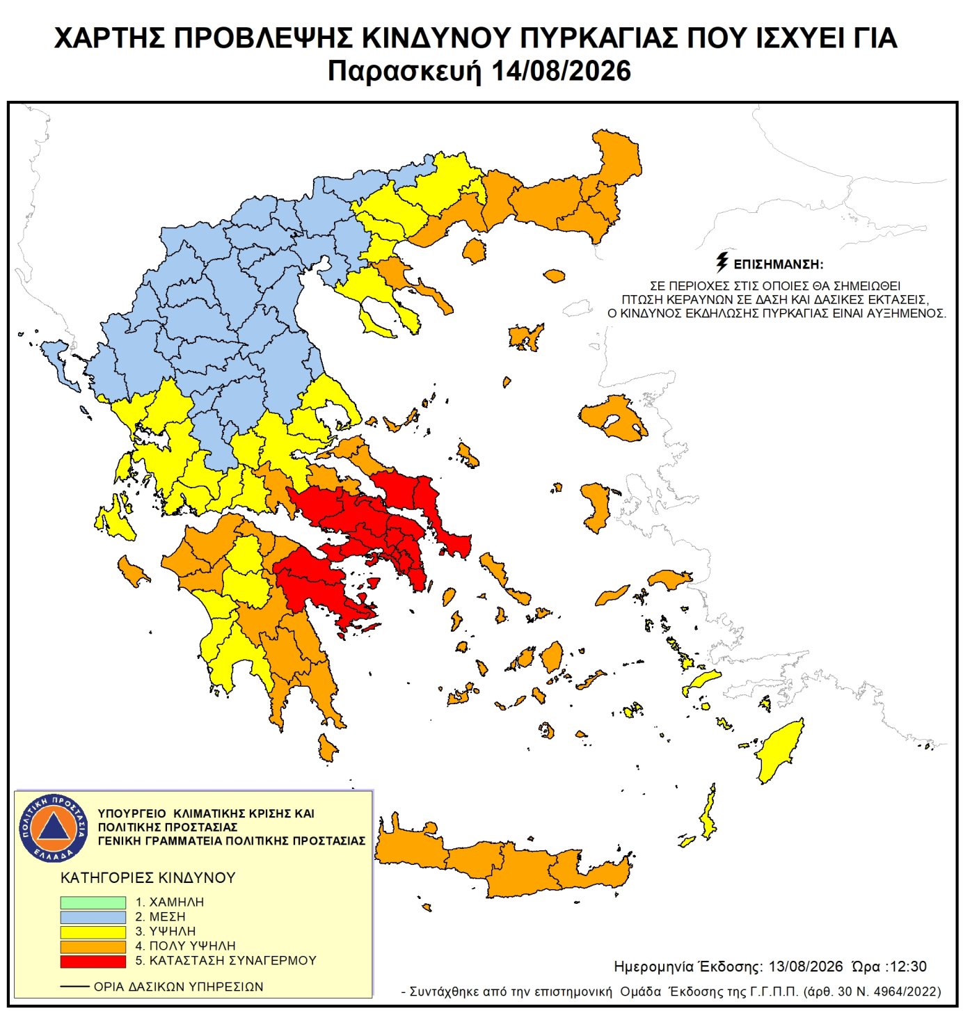 xartis-provlepsis-pirkagias-paraskevi