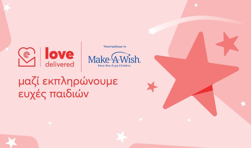efood & Make-A-Wish Greece: Uniting for a Second Year to Grant More Wishes