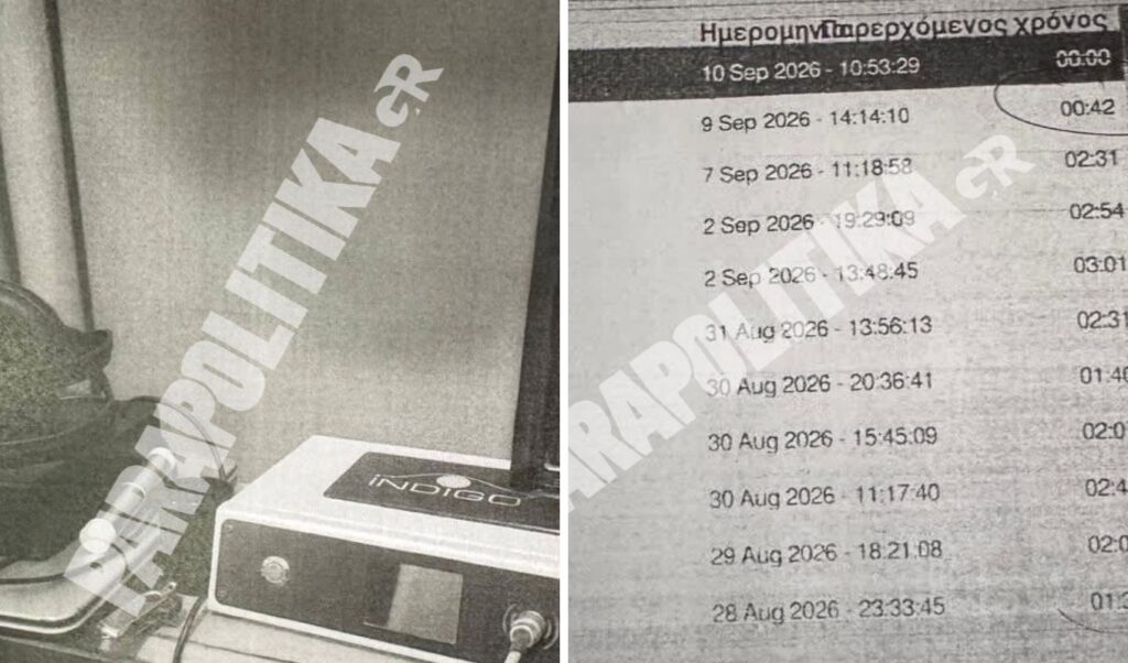 Giorgos Mazonakis: New photos inside the Kolonaki clinic reveal what police found