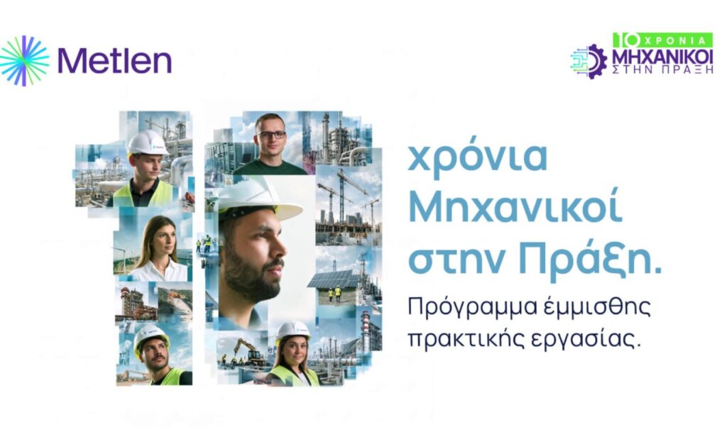 METLEN launches 10th cycle of “Engineers in Action” paid internship program