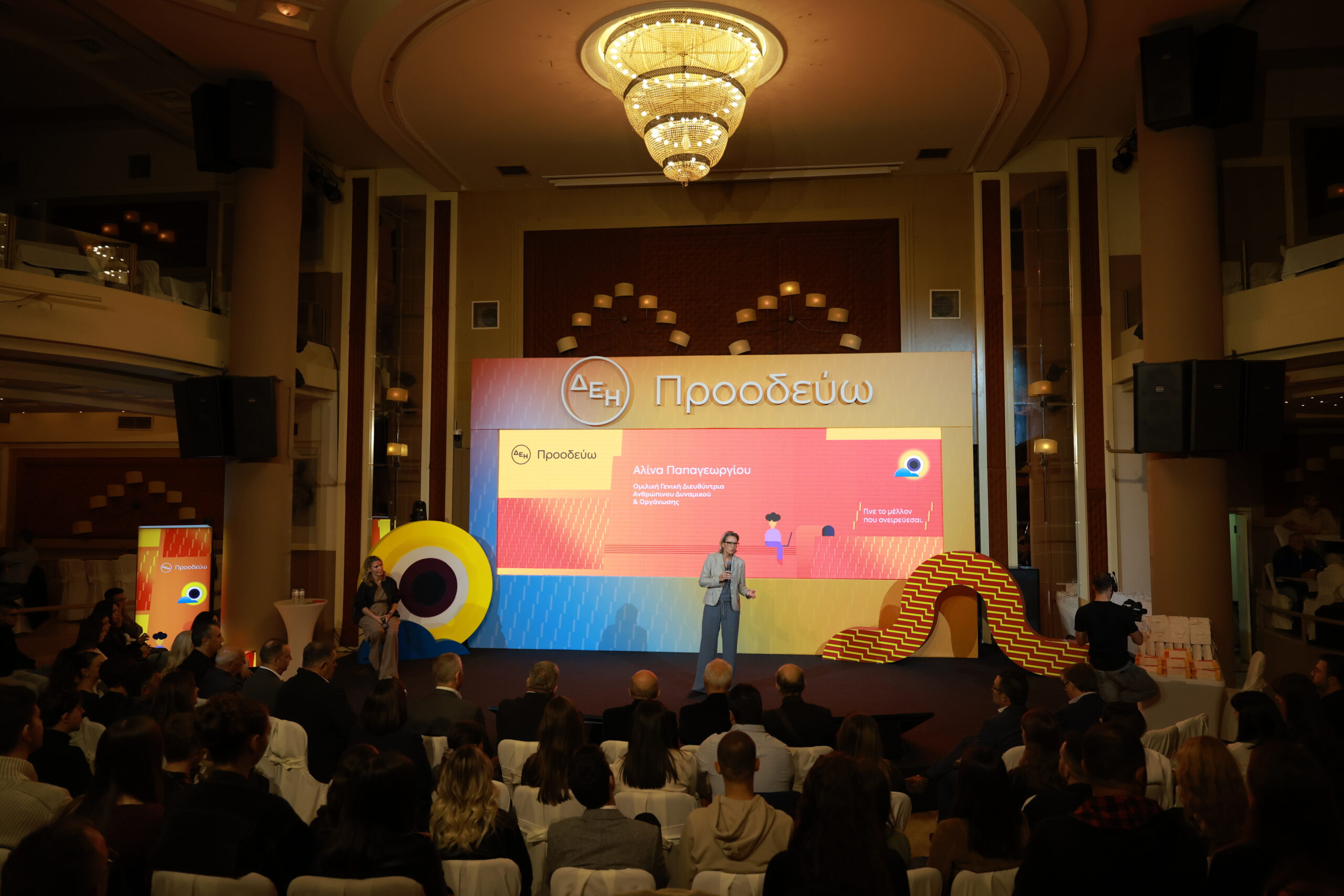 DEI Ptolemaida excellence awards ceremony