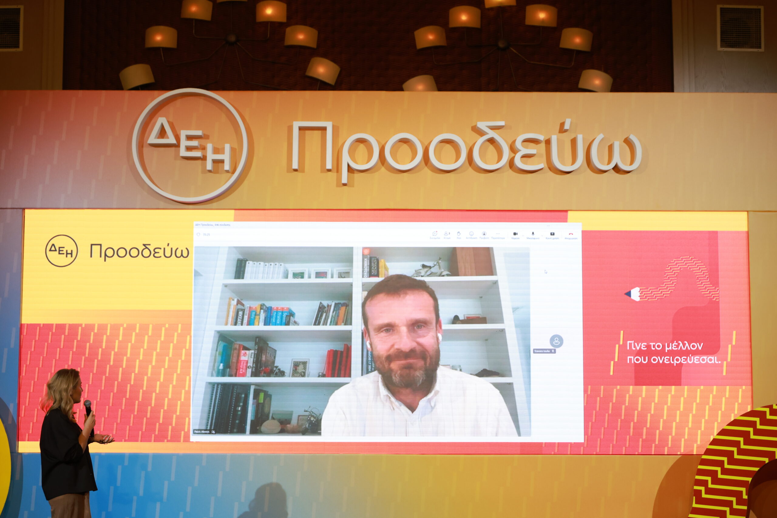DEI excellence awards ceremony Athens