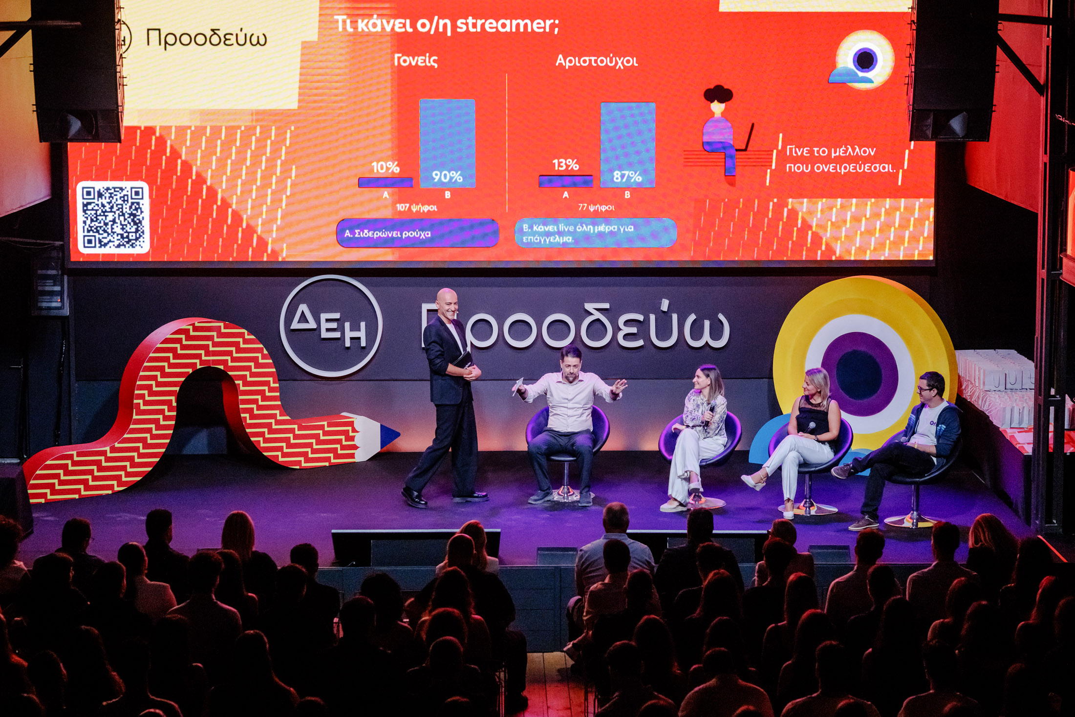 DEI Proodeuo education excellence program Greece