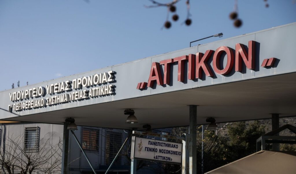 Attikon Hospital: The real nursing staff levels at the 2nd University Psychiatric Clinic