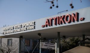 Attikon Hospital: The real nursing staff levels at the 2nd University Psychiatric Clinic