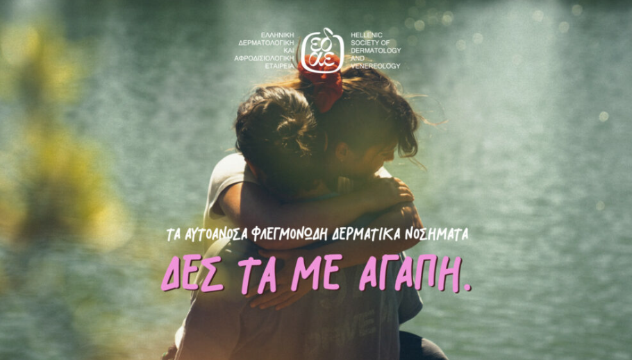 Greek Dermatology Society’s Campaign for Autoimmune Skin Diseases