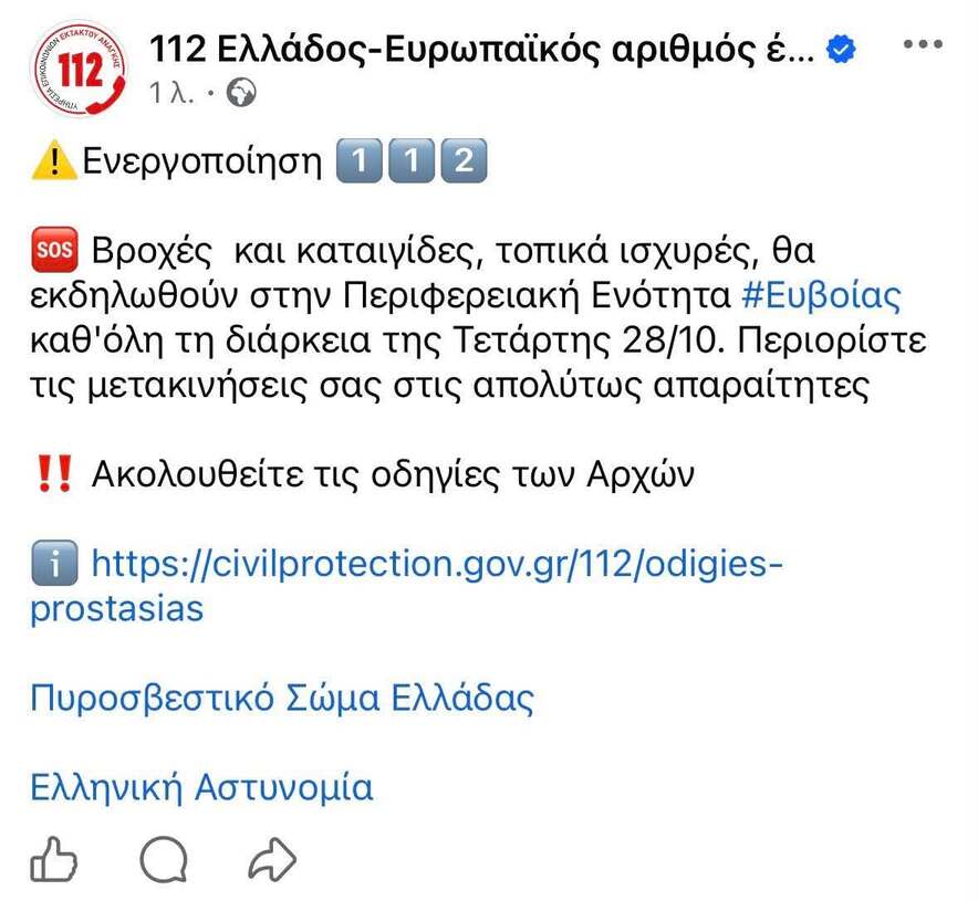 eyboia-112_1_