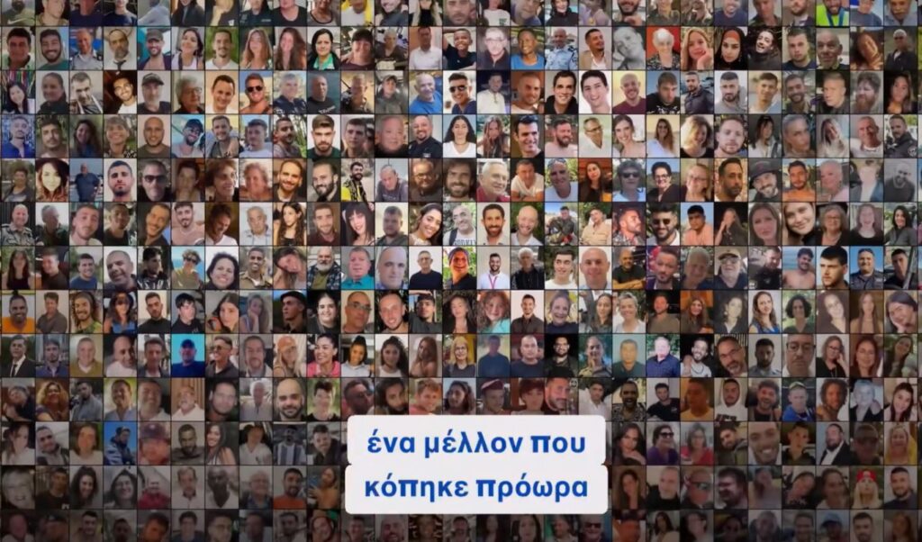 Israeli Embassy marks 3 years since Hamas attack: “Am Yisrael Chai”