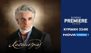 Nova premieres “Kapodistrias” epic historical film on Novacinema1
